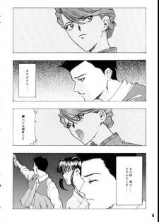 [Manga Super (Nekoi Mie)] Romance (Sakura Taisen) - page 4