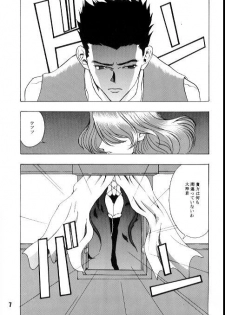 [Manga Super (Nekoi Mie)] Romance (Sakura Taisen) - page 5