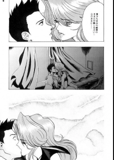 [Manga Super (Nekoi Mie)] Romance (Sakura Taisen) - page 7