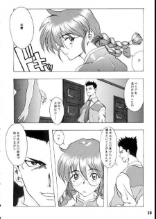 [Manga Super (Nekoi Mie)] Romance (Sakura Taisen) - page 8