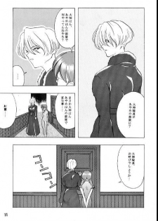 [Manga Super (Nekoi Mie)] Romance (Sakura Taisen) - page 9