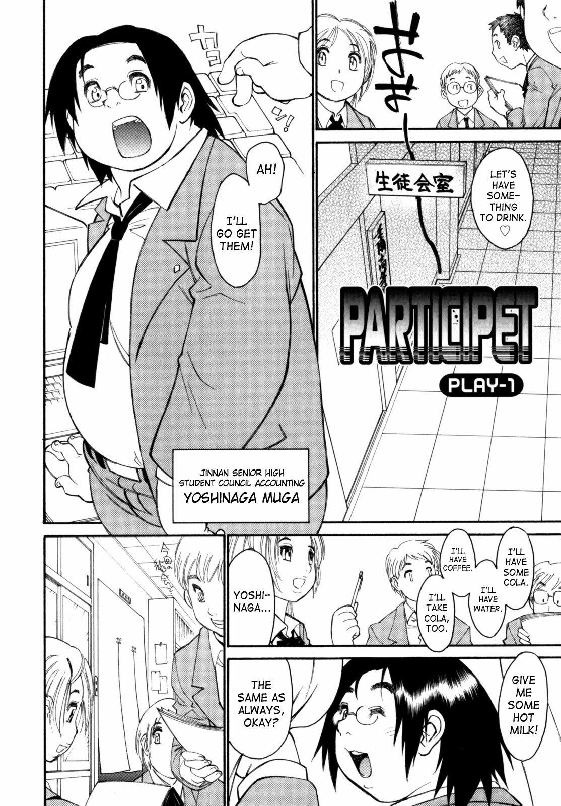 [Tanuma Yuuichirou] Participet ~ Yoshinaga-kun Honsou Suru ~ [English] [SaHa] page 6 full