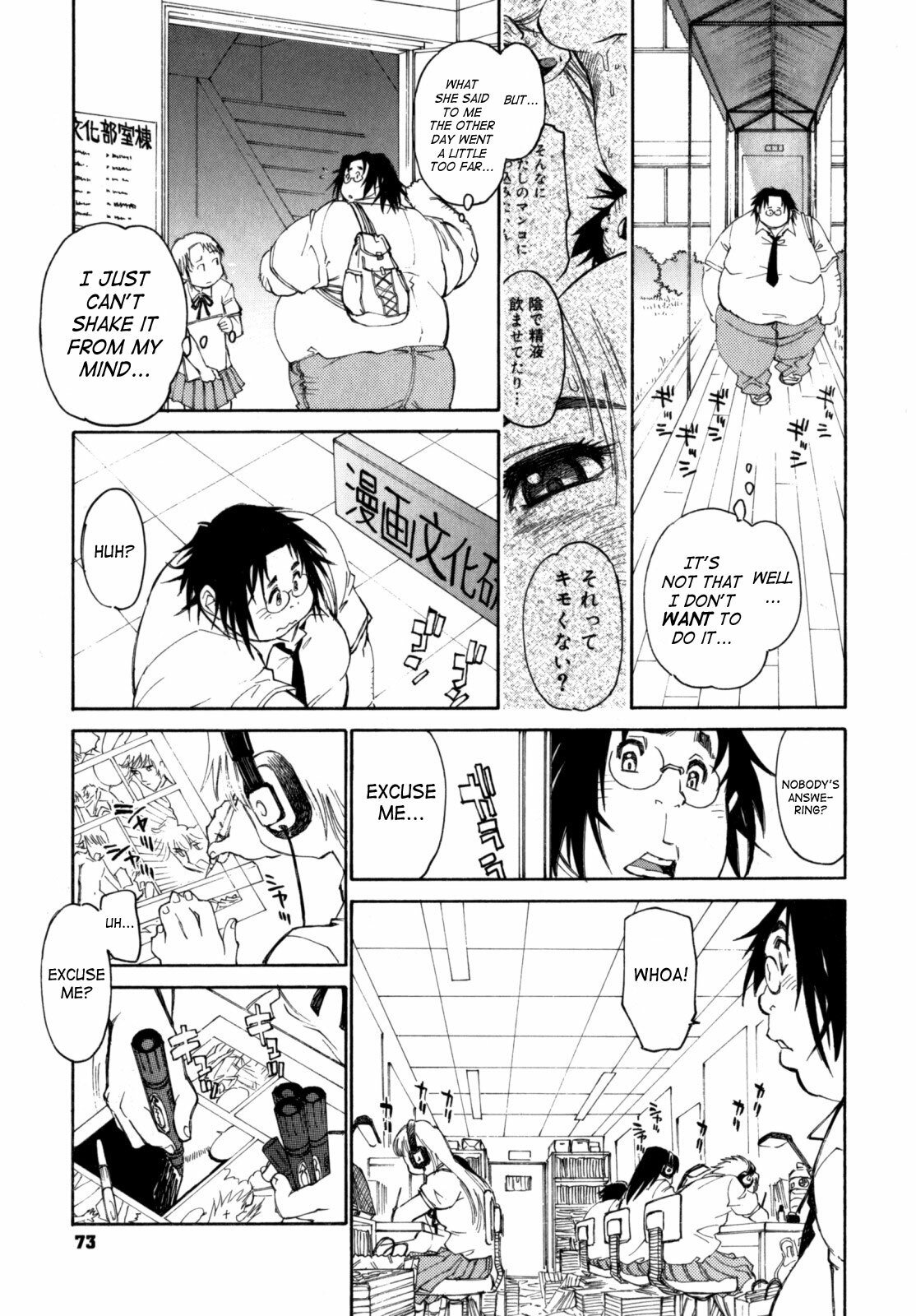 [Tanuma Yuuichirou] Participet ~ Yoshinaga-kun Honsou Suru ~ [English] [SaHa] page 73 full