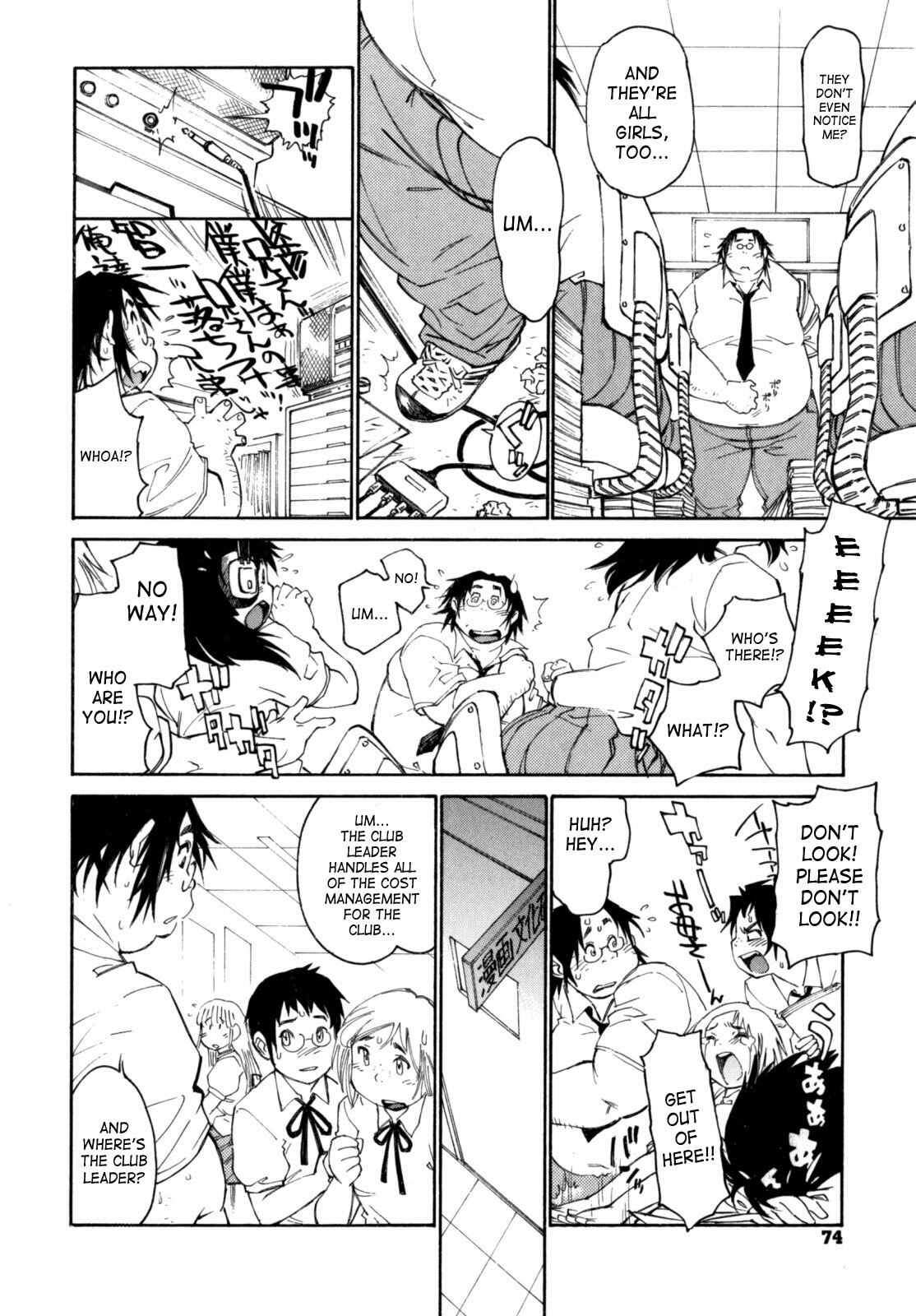 [Tanuma Yuuichirou] Participet ~ Yoshinaga-kun Honsou Suru ~ [English] [SaHa] page 74 full