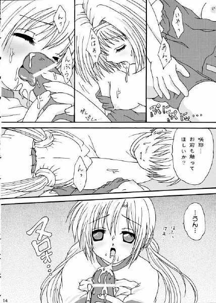 (C60) [Raisupan (Tanu Ukyo)] Fetish (Sister Princess) page 11 full
