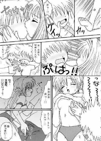 (C60) [Raisupan (Tanu Ukyo)] Fetish (Sister Princess) page 6 full