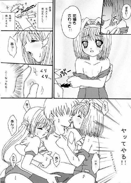 (C60) [Raisupan (Tanu Ukyo)] Fetish (Sister Princess) page 7 full