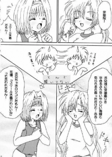 (C60) [Raisupan (Tanu Ukyo)] Fetish (Sister Princess) - page 3