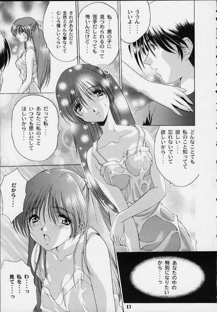 (C53) [STUDIO AJINRUI (Komuro Keisuke)] Shimofuri Reitou Mikan (Sentimental Graffiti) page 12 full