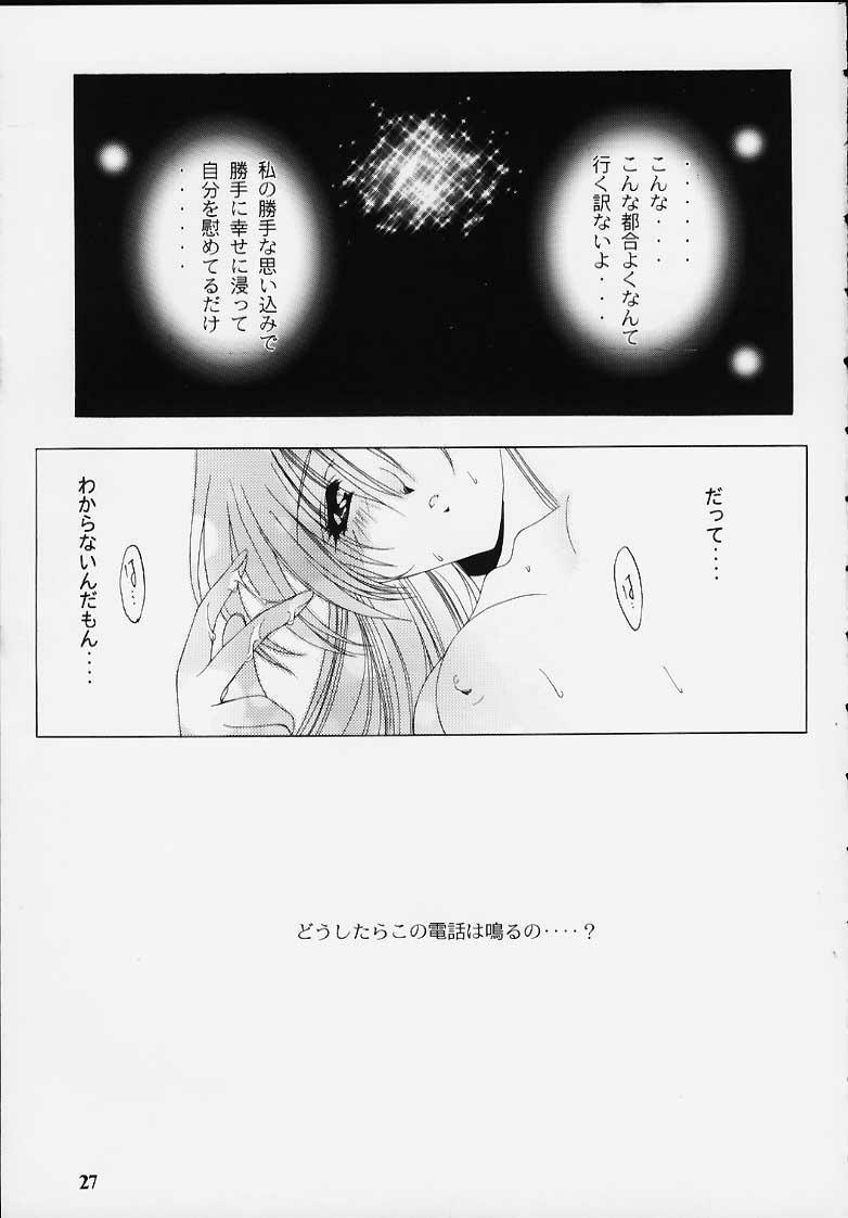 (C53) [STUDIO AJINRUI (Komuro Keisuke)] Shimofuri Reitou Mikan (Sentimental Graffiti) page 26 full