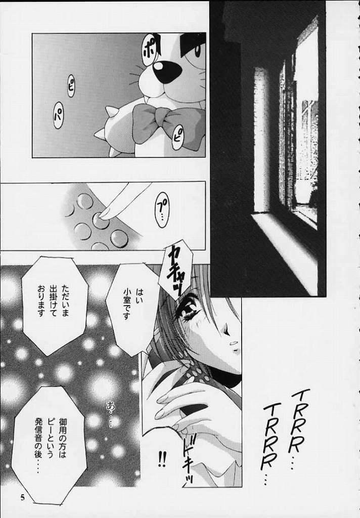 (C53) [STUDIO AJINRUI (Komuro Keisuke)] Shimofuri Reitou Mikan (Sentimental Graffiti) page 3 full