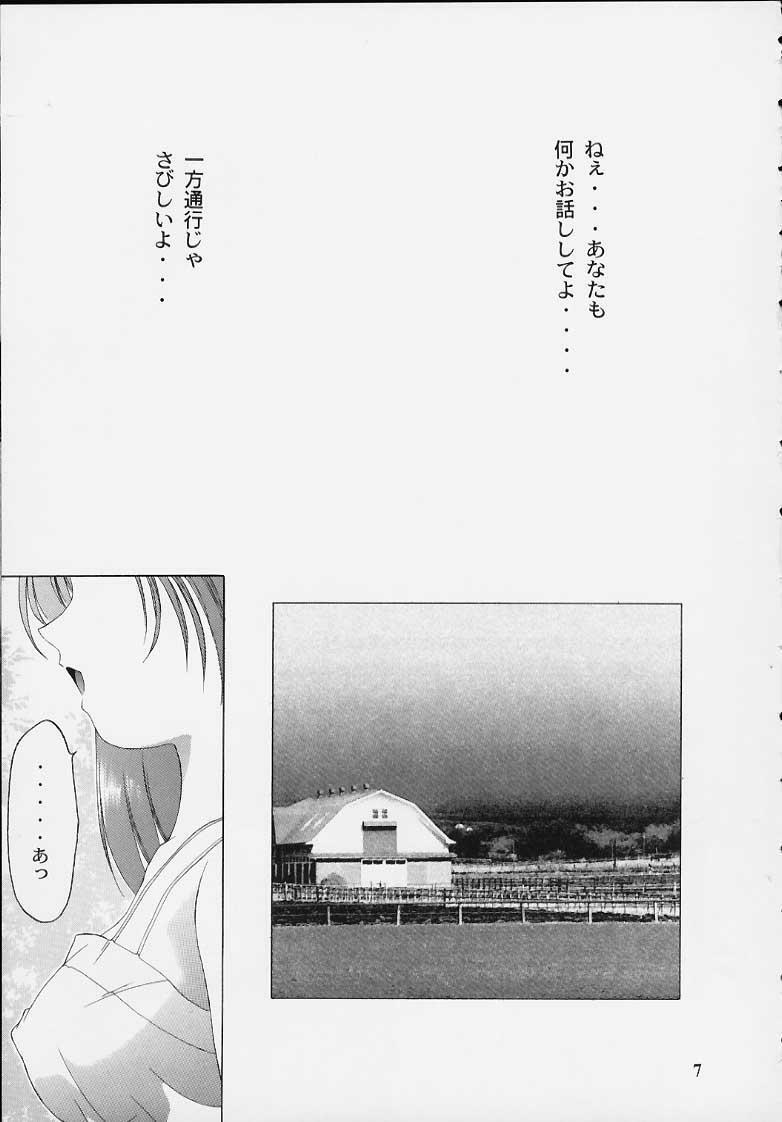 (C53) [STUDIO AJINRUI (Komuro Keisuke)] Shimofuri Reitou Mikan (Sentimental Graffiti) page 6 full