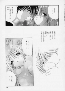 (C53) [STUDIO AJINRUI (Komuro Keisuke)] Shimofuri Reitou Mikan (Sentimental Graffiti) - page 20