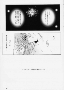 (C53) [STUDIO AJINRUI (Komuro Keisuke)] Shimofuri Reitou Mikan (Sentimental Graffiti) - page 26