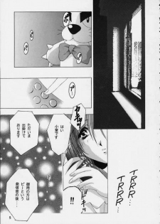 (C53) [STUDIO AJINRUI (Komuro Keisuke)] Shimofuri Reitou Mikan (Sentimental Graffiti) - page 3