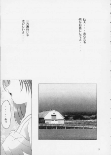 (C53) [STUDIO AJINRUI (Komuro Keisuke)] Shimofuri Reitou Mikan (Sentimental Graffiti) - page 6