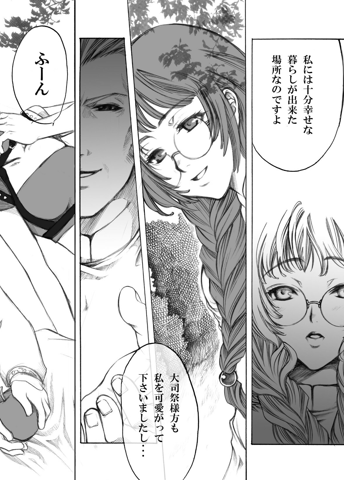 [Nagi Web, Nounai Kanojo, Tateyoko Hotchkiss (Kikuchi, Kishiri Toworu, Shiba)] Tales no toriko (Tales of the Abyss) page 27 full