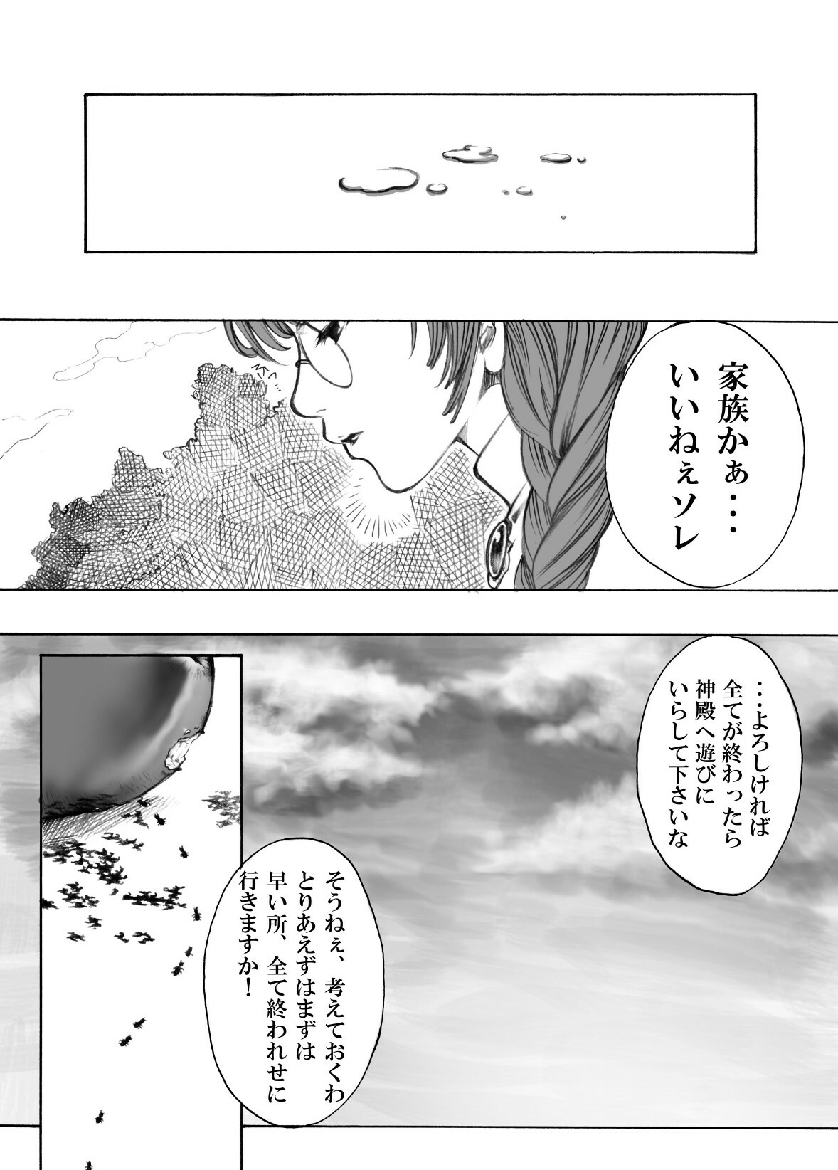 [Nagi Web, Nounai Kanojo, Tateyoko Hotchkiss (Kikuchi, Kishiri Toworu, Shiba)] Tales no toriko (Tales of the Abyss) page 42 full