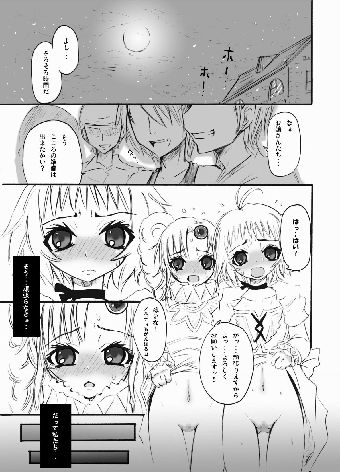 [Nagi Web, Nounai Kanojo, Tateyoko Hotchkiss (Kikuchi, Kishiri Toworu, Shiba)] Tales no toriko (Tales of the Abyss) page 44 full