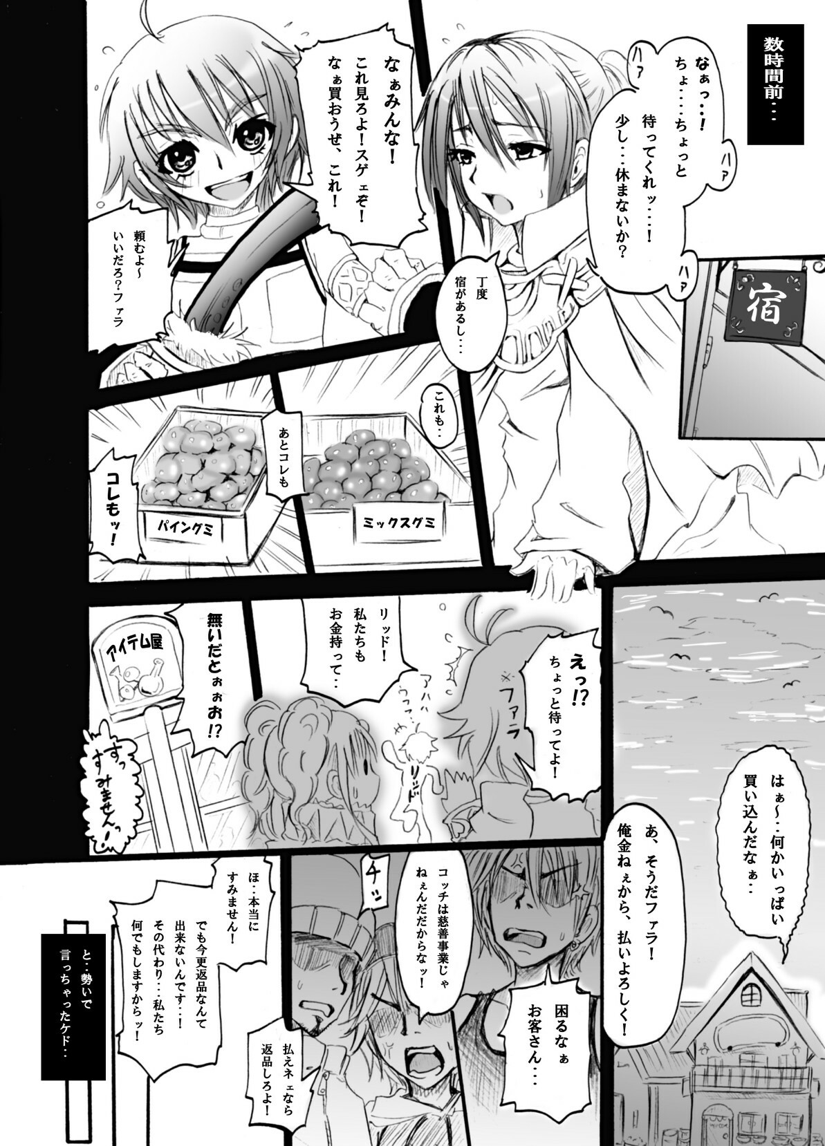 [Nagi Web, Nounai Kanojo, Tateyoko Hotchkiss (Kikuchi, Kishiri Toworu, Shiba)] Tales no toriko (Tales of the Abyss) page 45 full