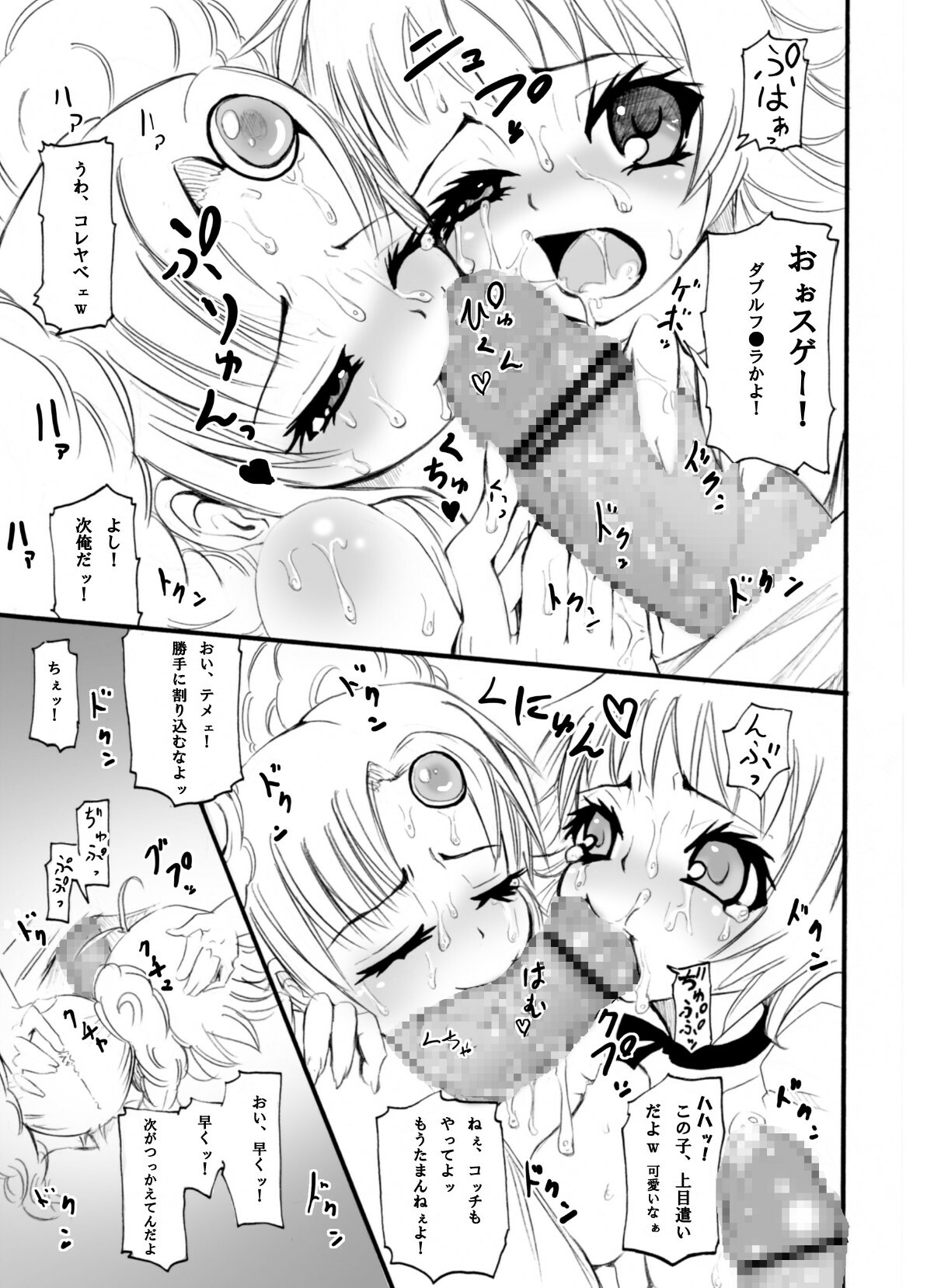 [Nagi Web, Nounai Kanojo, Tateyoko Hotchkiss (Kikuchi, Kishiri Toworu, Shiba)] Tales no toriko (Tales of the Abyss) page 50 full