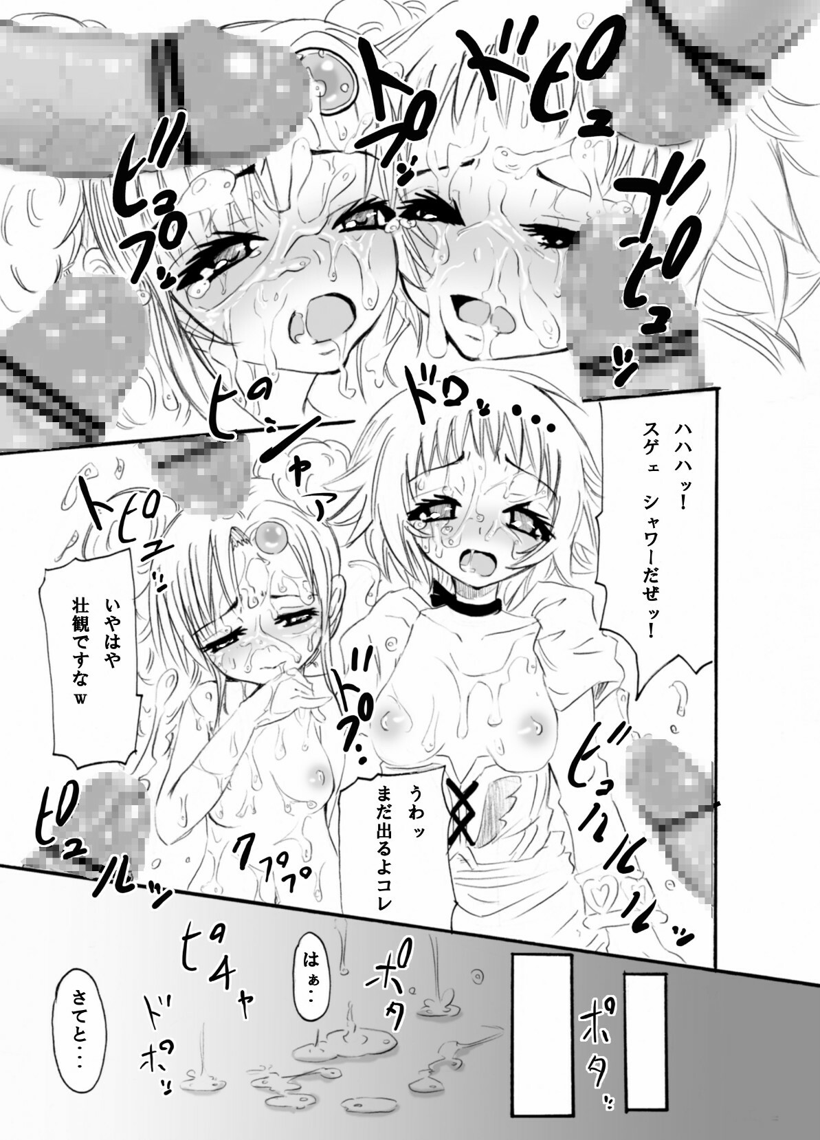 [Nagi Web, Nounai Kanojo, Tateyoko Hotchkiss (Kikuchi, Kishiri Toworu, Shiba)] Tales no toriko (Tales of the Abyss) page 52 full