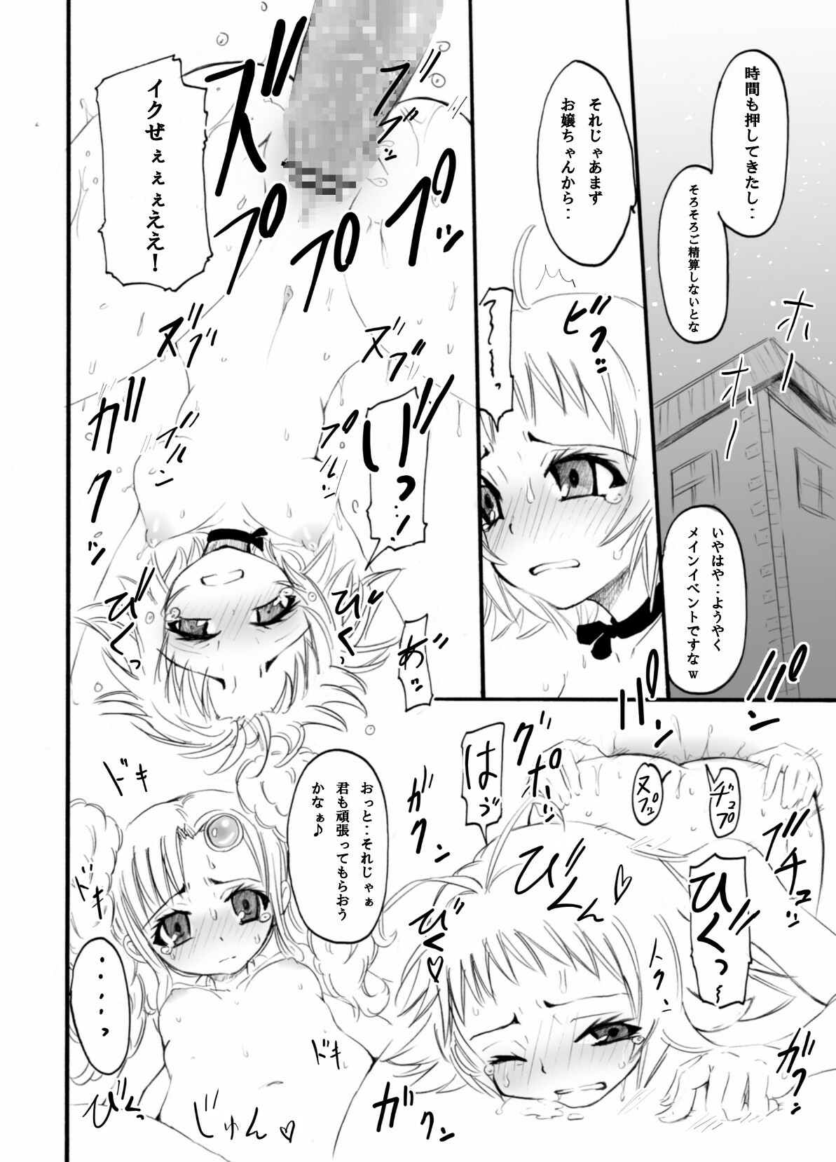 [Nagi Web, Nounai Kanojo, Tateyoko Hotchkiss (Kikuchi, Kishiri Toworu, Shiba)] Tales no toriko (Tales of the Abyss) page 53 full