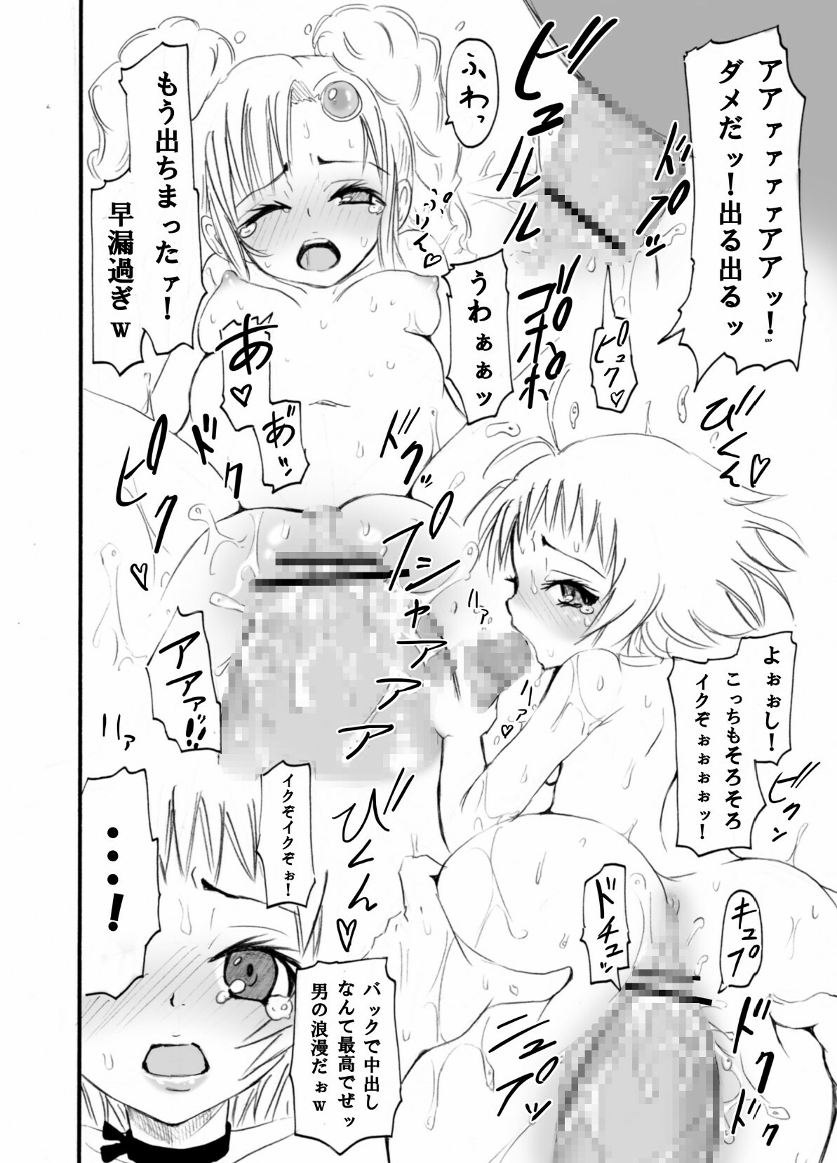 [Nagi Web, Nounai Kanojo, Tateyoko Hotchkiss (Kikuchi, Kishiri Toworu, Shiba)] Tales no toriko (Tales of the Abyss) page 57 full