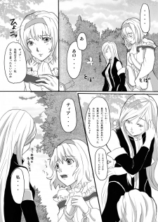 [Nagi Web, Nounai Kanojo, Tateyoko Hotchkiss (Kikuchi, Kishiri Toworu, Shiba)] Tales no toriko (Tales of the Abyss) - page 13