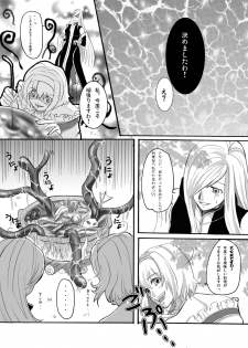 [Nagi Web, Nounai Kanojo, Tateyoko Hotchkiss (Kikuchi, Kishiri Toworu, Shiba)] Tales no toriko (Tales of the Abyss) - page 14
