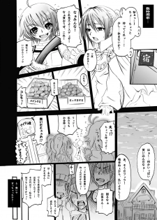 [Nagi Web, Nounai Kanojo, Tateyoko Hotchkiss (Kikuchi, Kishiri Toworu, Shiba)] Tales no toriko (Tales of the Abyss) - page 45