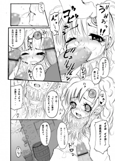 [Nagi Web, Nounai Kanojo, Tateyoko Hotchkiss (Kikuchi, Kishiri Toworu, Shiba)] Tales no toriko (Tales of the Abyss) - page 47