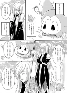 [Nagi Web, Nounai Kanojo, Tateyoko Hotchkiss (Kikuchi, Kishiri Toworu, Shiba)] Tales no toriko (Tales of the Abyss) - page 4