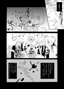 [Nagi Web, Nounai Kanojo, Tateyoko Hotchkiss (Kikuchi, Kishiri Toworu, Shiba)] Tales no toriko (Tales of the Abyss) - page 5
