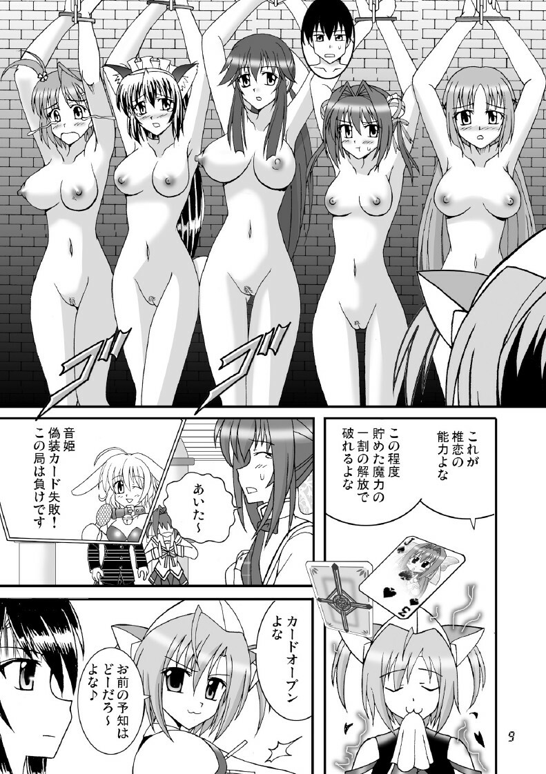 (COMIC1☆3) [Mikouken 2nd (Kutsugen Kanna)] D.C.2nd Dai-14 Gakushou (D.C.P.K. ~Da Ca Po-Ker~) page 10 full