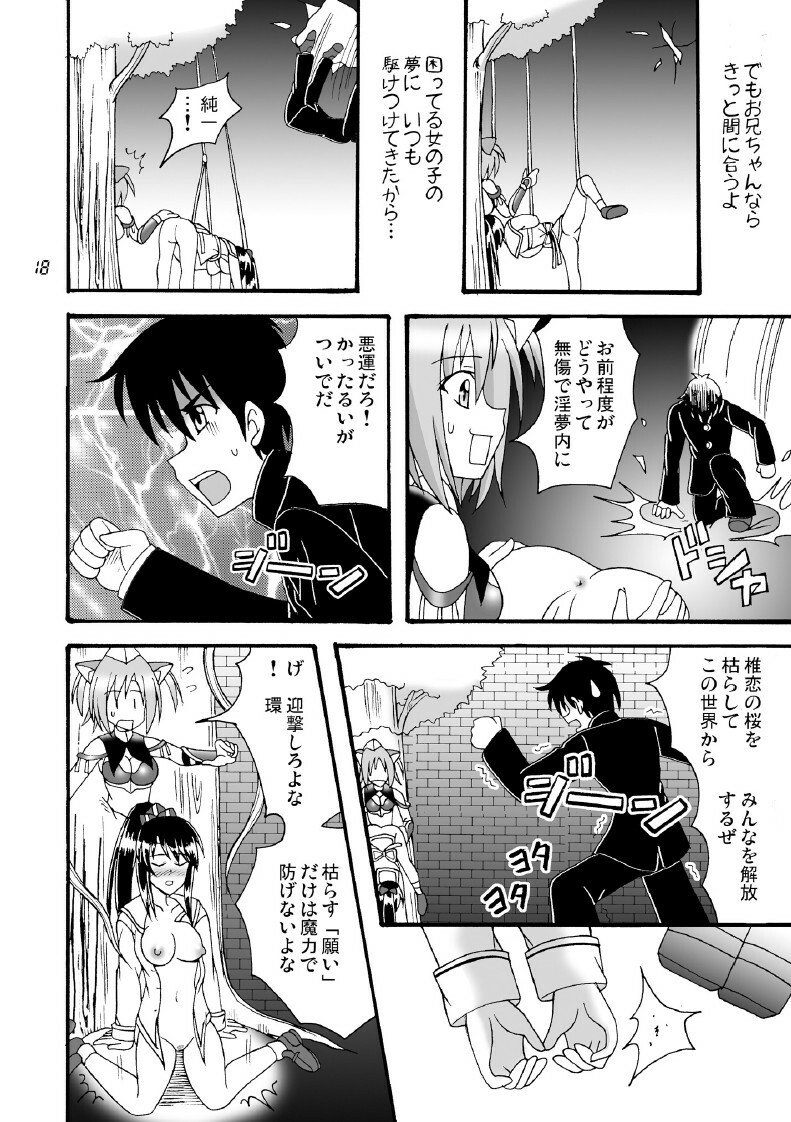 (COMIC1☆3) [Mikouken 2nd (Kutsugen Kanna)] D.C.2nd Dai-14 Gakushou (D.C.P.K. ~Da Ca Po-Ker~) page 19 full