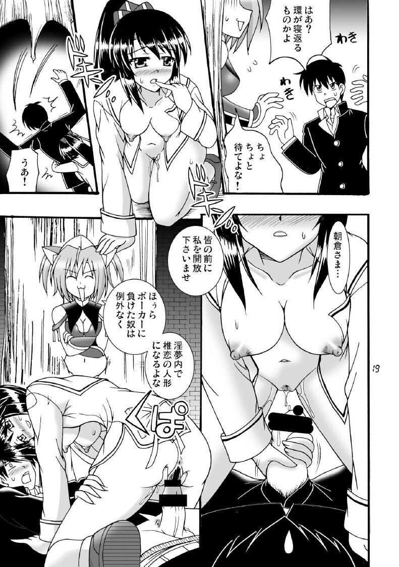 (COMIC1☆3) [Mikouken 2nd (Kutsugen Kanna)] D.C.2nd Dai-14 Gakushou (D.C.P.K. ~Da Ca Po-Ker~) page 20 full