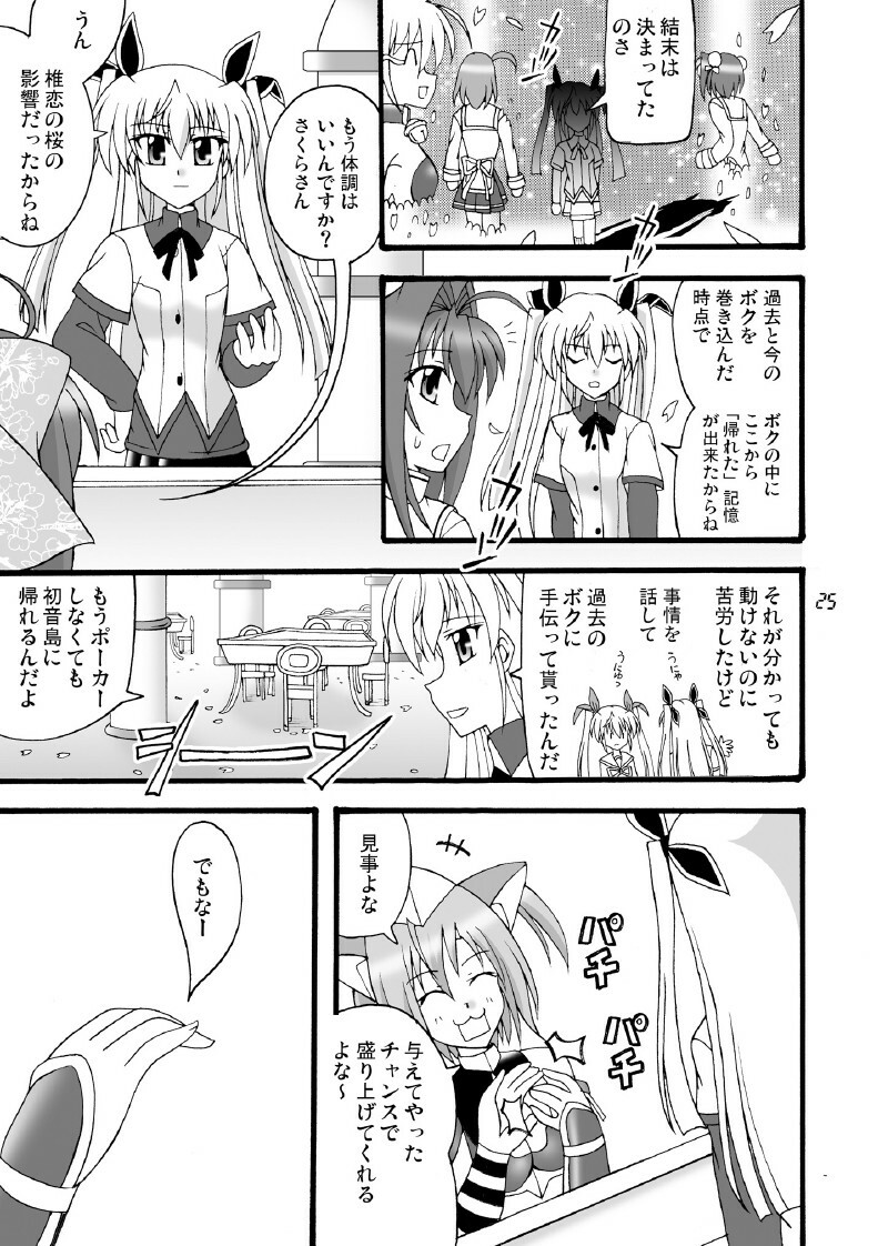 (COMIC1☆3) [Mikouken 2nd (Kutsugen Kanna)] D.C.2nd Dai-14 Gakushou (D.C.P.K. ~Da Ca Po-Ker~) page 26 full