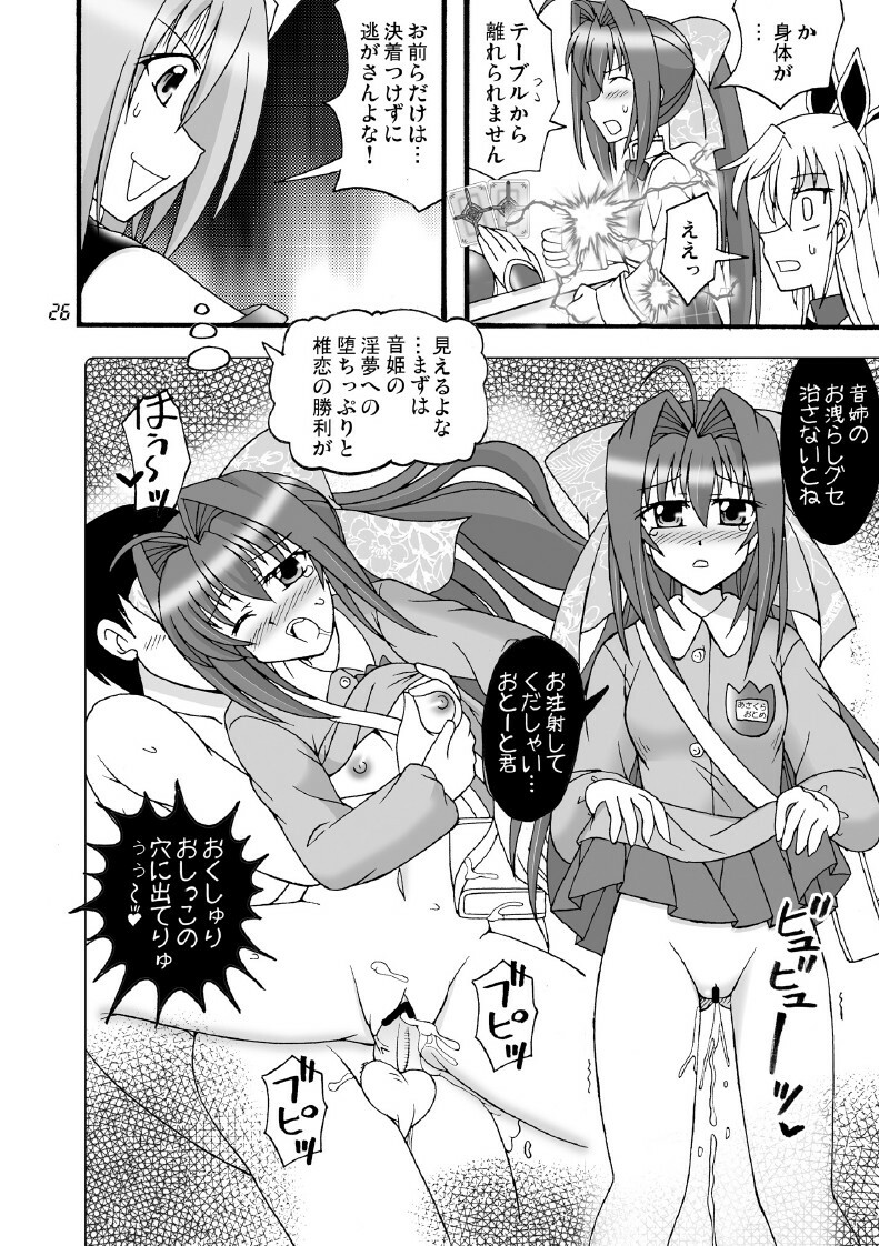 (COMIC1☆3) [Mikouken 2nd (Kutsugen Kanna)] D.C.2nd Dai-14 Gakushou (D.C.P.K. ~Da Ca Po-Ker~) page 27 full