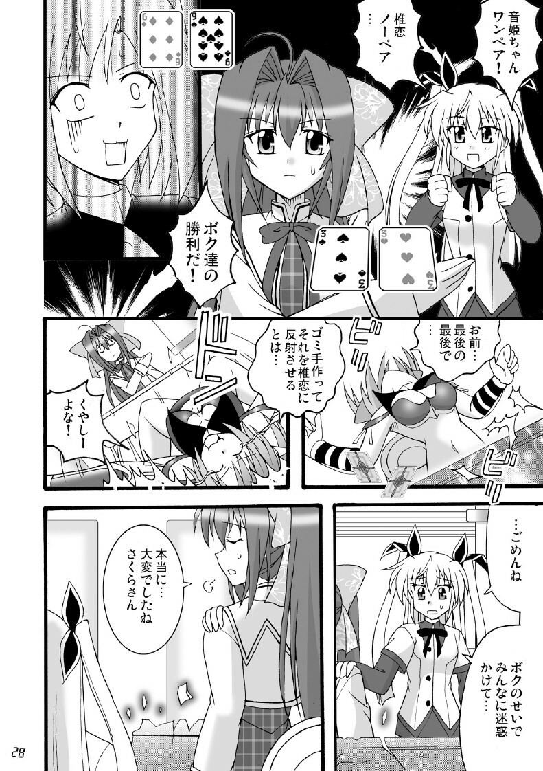 (COMIC1☆3) [Mikouken 2nd (Kutsugen Kanna)] D.C.2nd Dai-14 Gakushou (D.C.P.K. ~Da Ca Po-Ker~) page 29 full