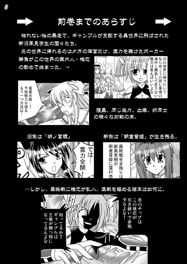 (COMIC1☆3) [Mikouken 2nd (Kutsugen Kanna)] D.C.2nd Dai-14 Gakushou (D.C.P.K. ~Da Ca Po-Ker~) page 3 full