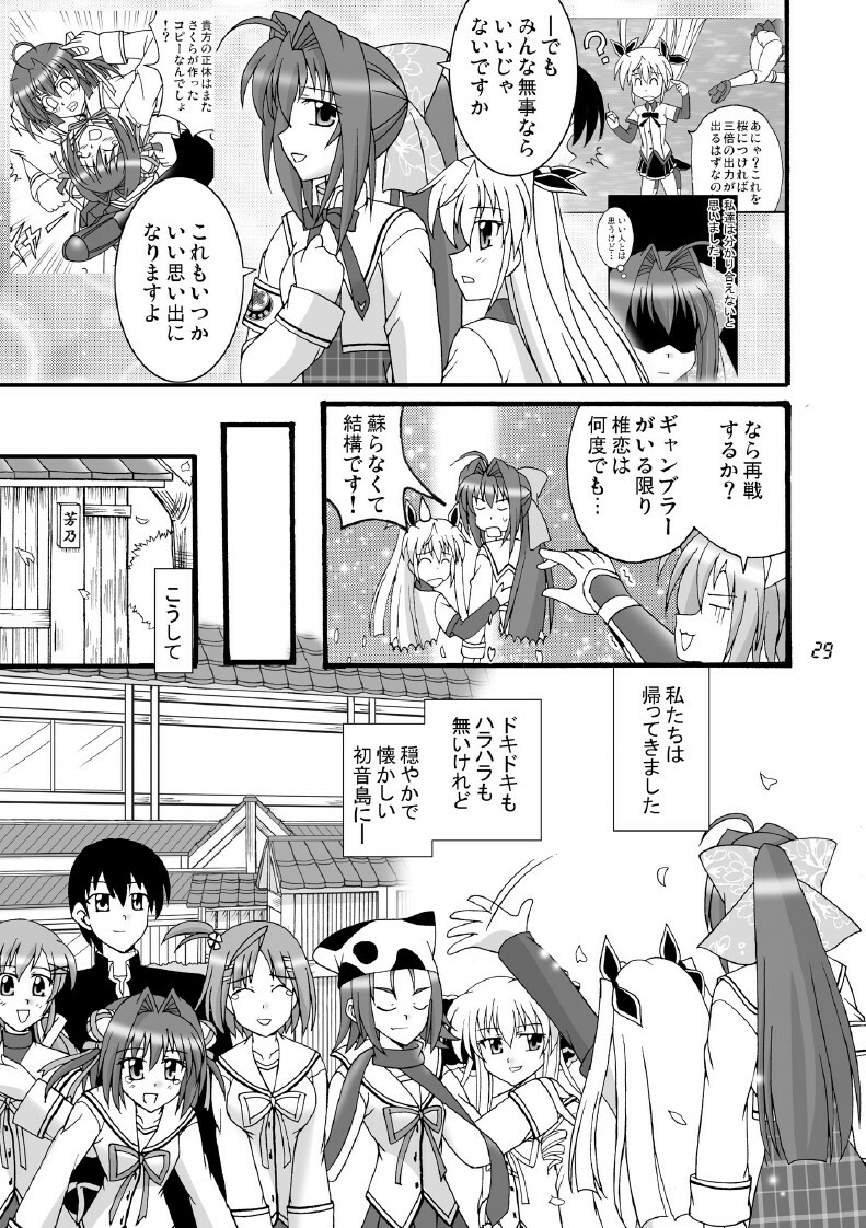 (COMIC1☆3) [Mikouken 2nd (Kutsugen Kanna)] D.C.2nd Dai-14 Gakushou (D.C.P.K. ~Da Ca Po-Ker~) page 30 full