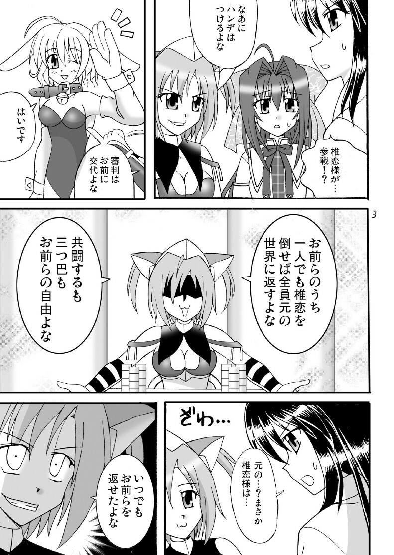 (COMIC1☆3) [Mikouken 2nd (Kutsugen Kanna)] D.C.2nd Dai-14 Gakushou (D.C.P.K. ~Da Ca Po-Ker~) page 4 full