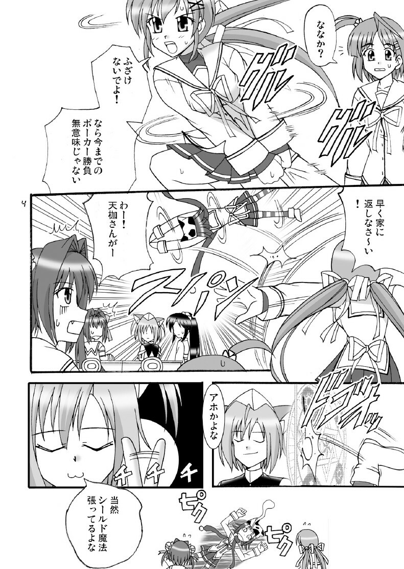 (COMIC1☆3) [Mikouken 2nd (Kutsugen Kanna)] D.C.2nd Dai-14 Gakushou (D.C.P.K. ~Da Ca Po-Ker~) page 5 full