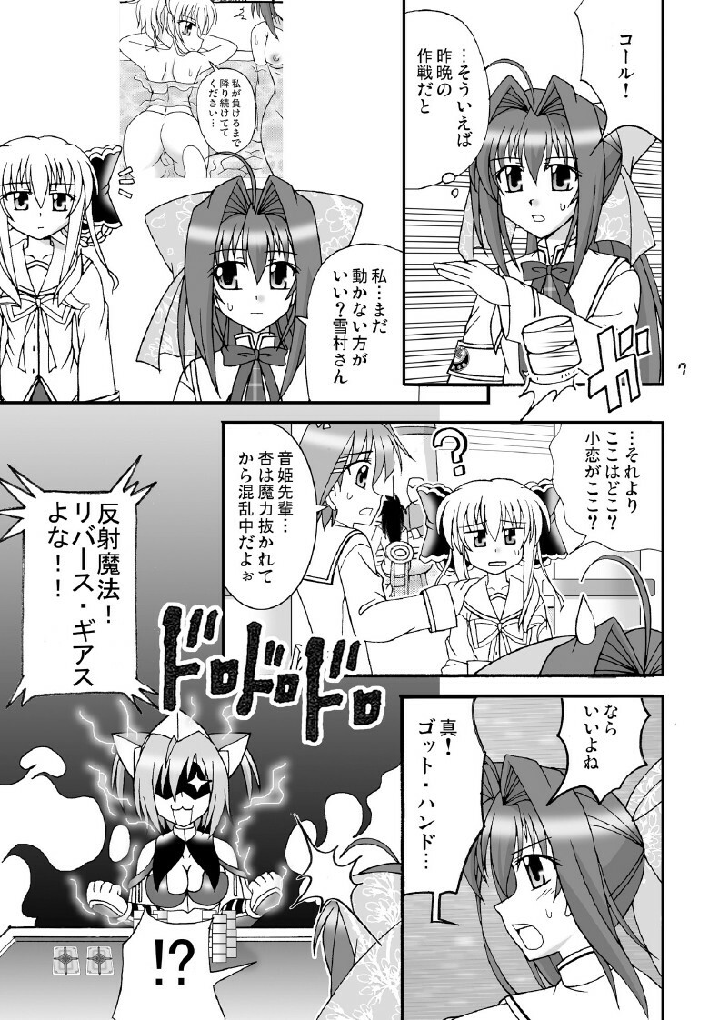 (COMIC1☆3) [Mikouken 2nd (Kutsugen Kanna)] D.C.2nd Dai-14 Gakushou (D.C.P.K. ~Da Ca Po-Ker~) page 8 full