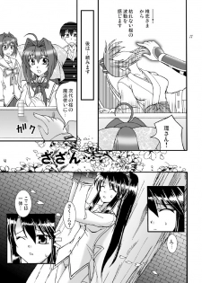 (COMIC1☆3) [Mikouken 2nd (Kutsugen Kanna)] D.C.2nd Dai-14 Gakushou (D.C.P.K. ~Da Ca Po-Ker~) - page 12