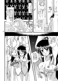 (COMIC1☆3) [Mikouken 2nd (Kutsugen Kanna)] D.C.2nd Dai-14 Gakushou (D.C.P.K. ~Da Ca Po-Ker~) - page 15