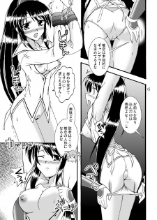 (COMIC1☆3) [Mikouken 2nd (Kutsugen Kanna)] D.C.2nd Dai-14 Gakushou (D.C.P.K. ~Da Ca Po-Ker~) - page 16