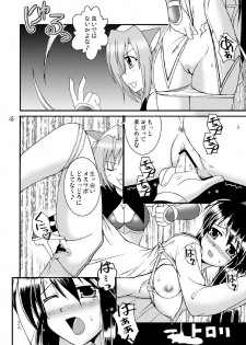 (COMIC1☆3) [Mikouken 2nd (Kutsugen Kanna)] D.C.2nd Dai-14 Gakushou (D.C.P.K. ~Da Ca Po-Ker~) - page 17