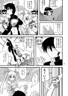 (COMIC1☆3) [Mikouken 2nd (Kutsugen Kanna)] D.C.2nd Dai-14 Gakushou (D.C.P.K. ~Da Ca Po-Ker~) - page 18